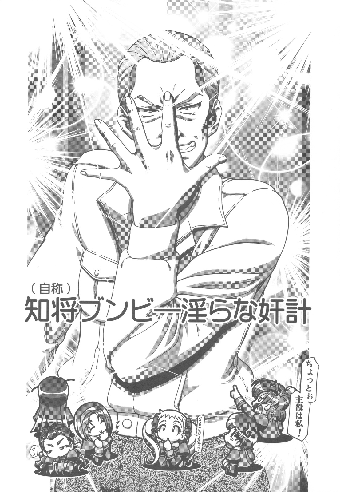 (C82) [ギャンブラー倶楽部 (香坂純)] ぷにキュア5総集編 (Yes! プリキュア5)