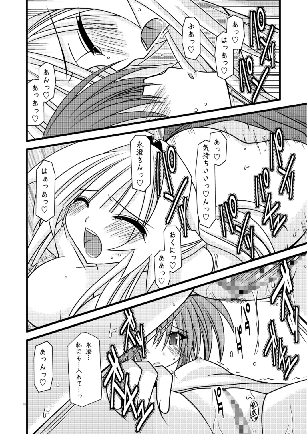 [valssu (茶琉)] G・Y V -瀬戸の花嫁SP3- (瀬戸の花嫁)