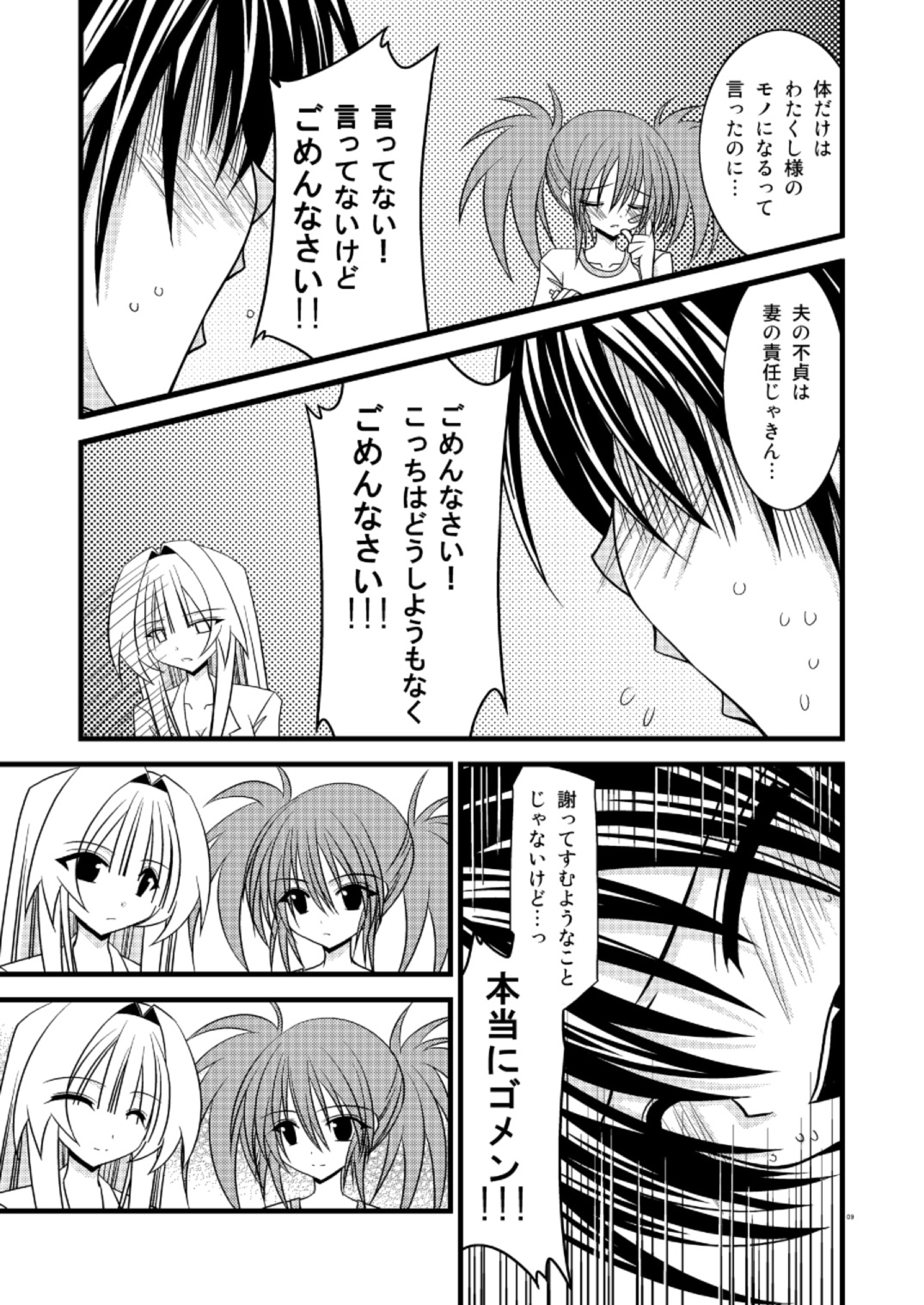 [valssu (茶琉)] G・Y V -瀬戸の花嫁SP3- (瀬戸の花嫁)