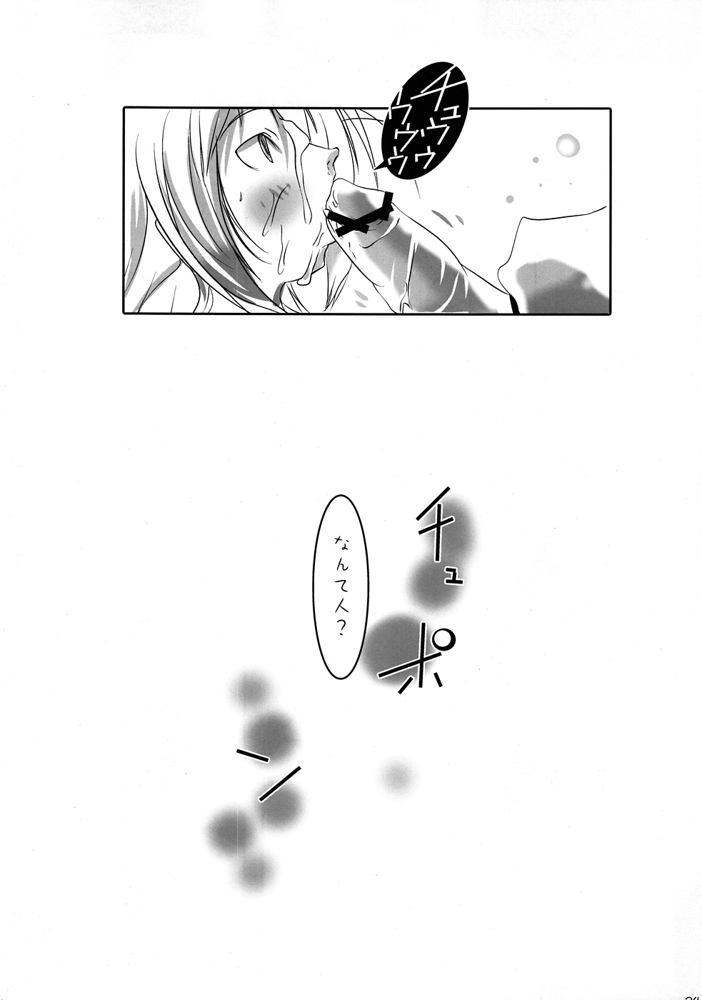 (Loけっと4) [水滴屋 (水滴屋悠民)] ウさぎにシろっプ (うさぎドロップ)
