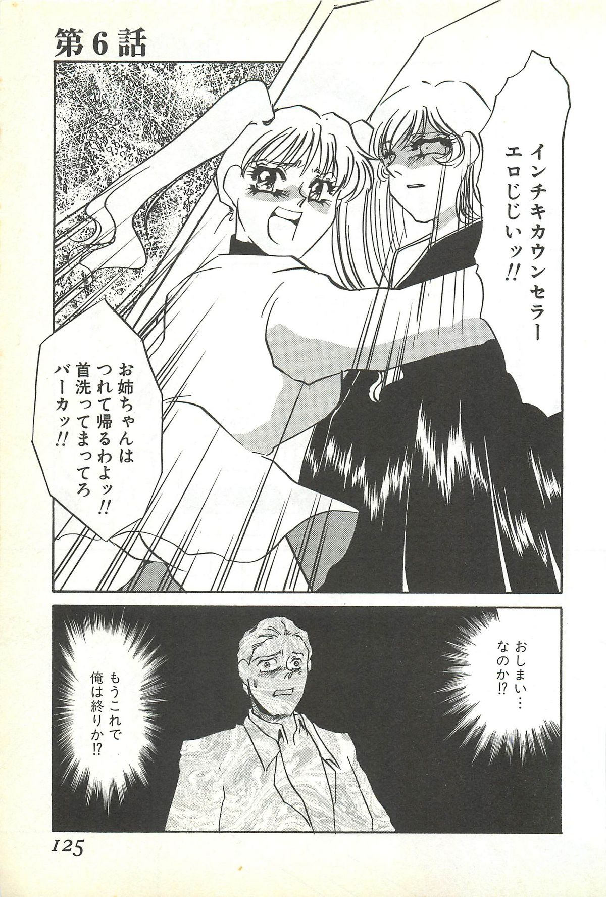 [海野やよい] 恥虐の部屋