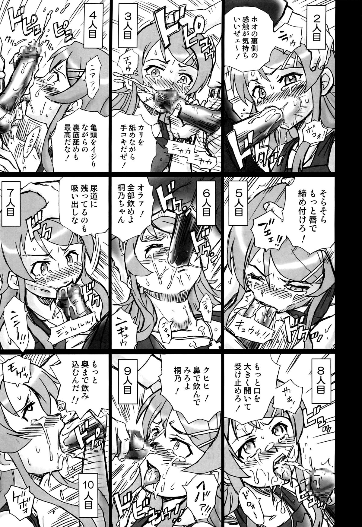 (C80) [Rat Tail (Irie Yamazaki)] TAIL-MAN KIRINO KOUSAKA BOOK (俺の妹がこんなに可愛いわけがない)