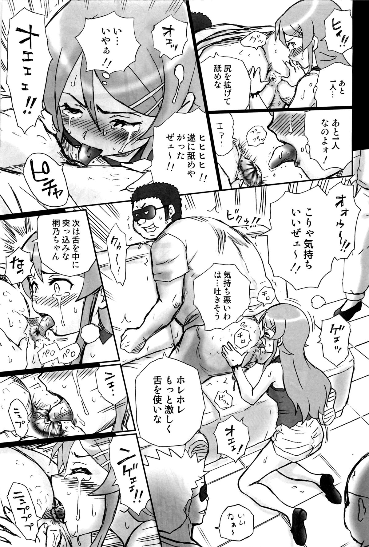 (C80) [Rat Tail (Irie Yamazaki)] TAIL-MAN KIRINO KOUSAKA BOOK (俺の妹がこんなに可愛いわけがない)