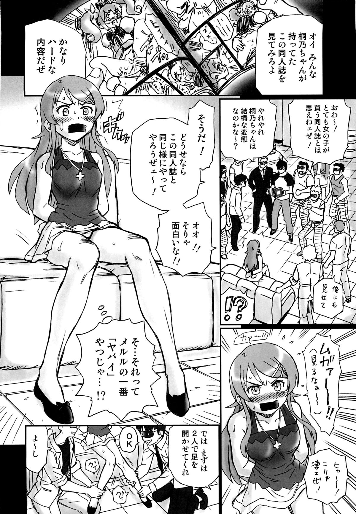 (C80) [Rat Tail (Irie Yamazaki)] TAIL-MAN KIRINO KOUSAKA BOOK (俺の妹がこんなに可愛いわけがない)