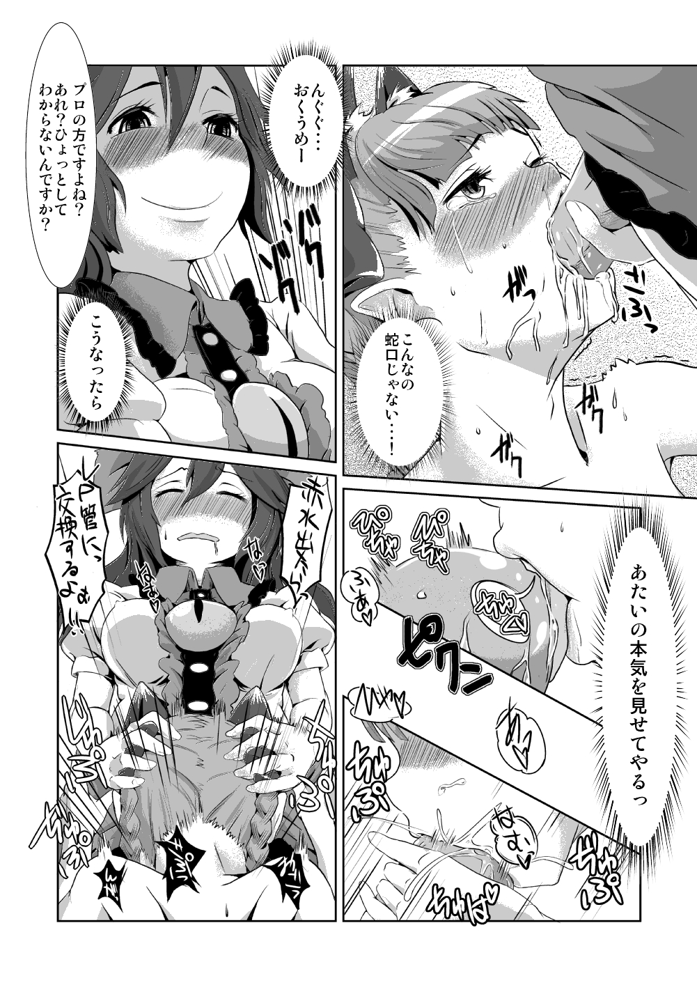 [Low-Tension] これを機に反省してください。 (東方)