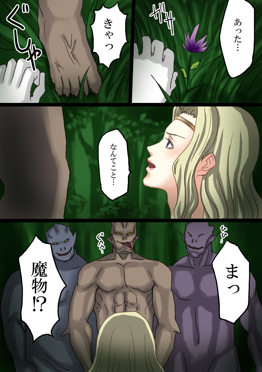 [usatan] 欲望の森へようこそ