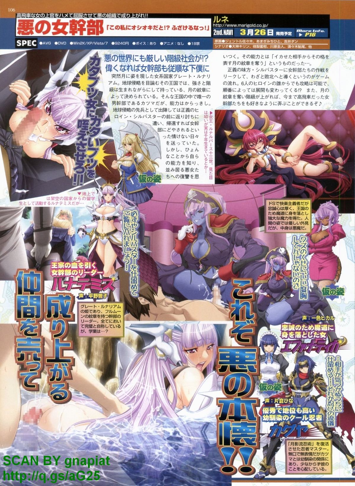 BugBug 2010年4月号 VOL.188