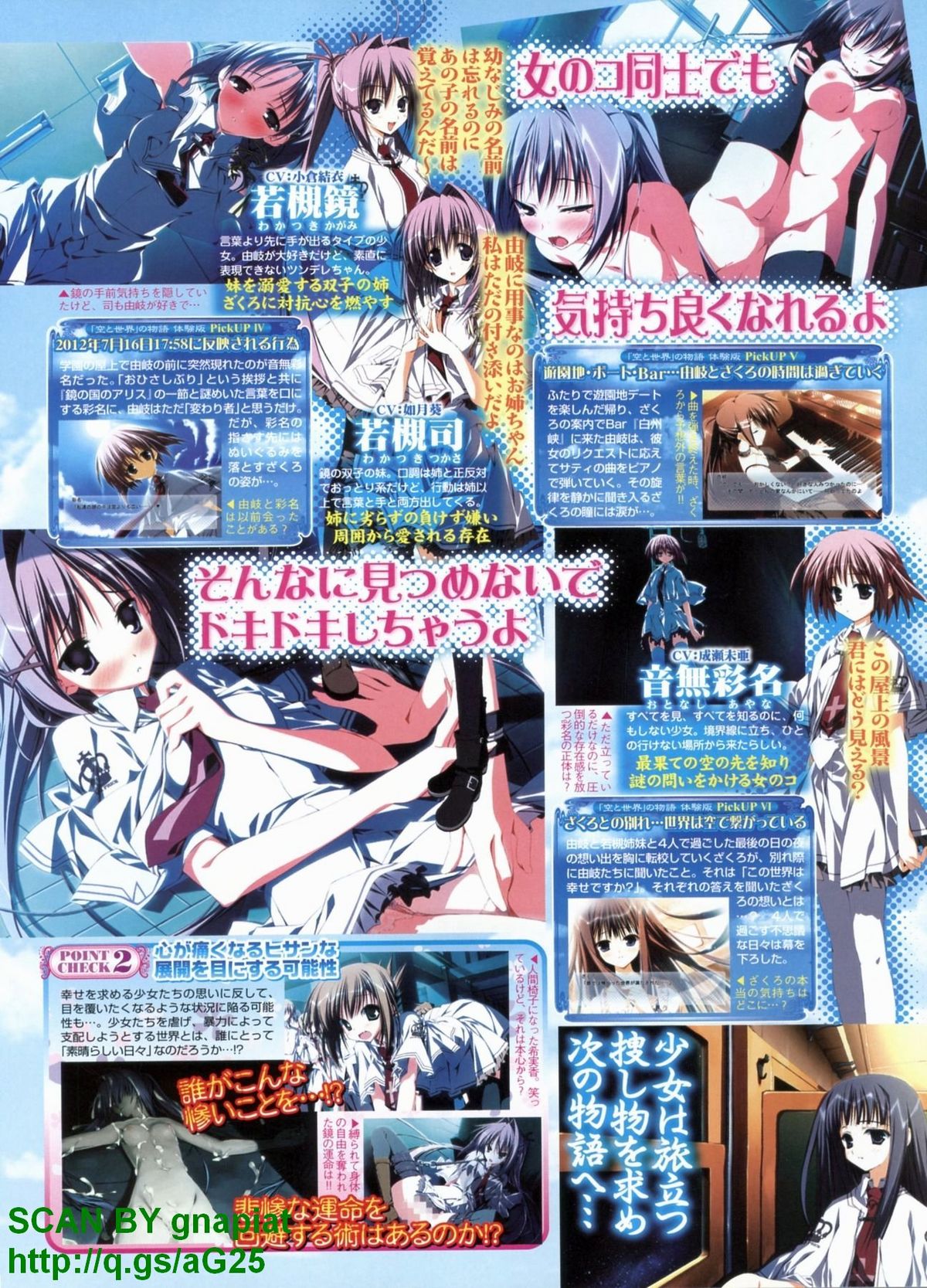 BugBug 2010年4月号 VOL.188