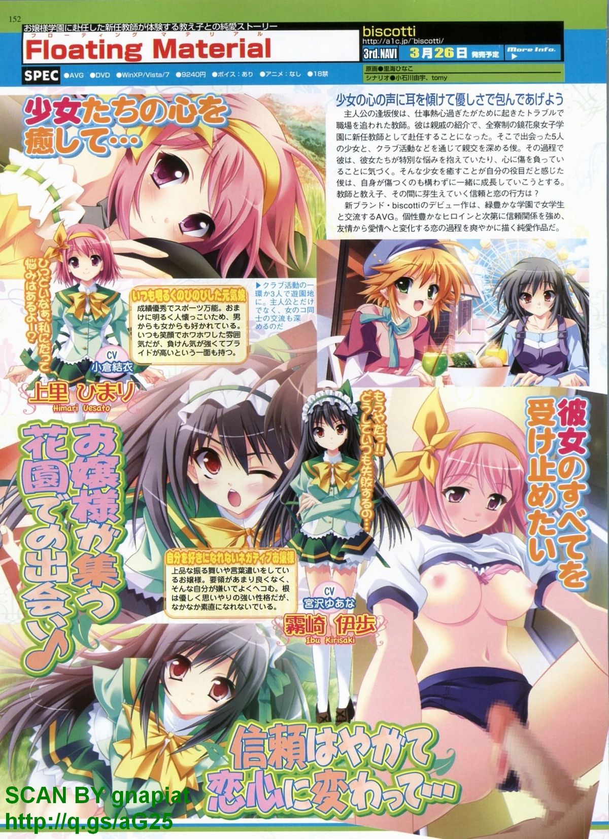 BugBug 2010年4月号 VOL.188