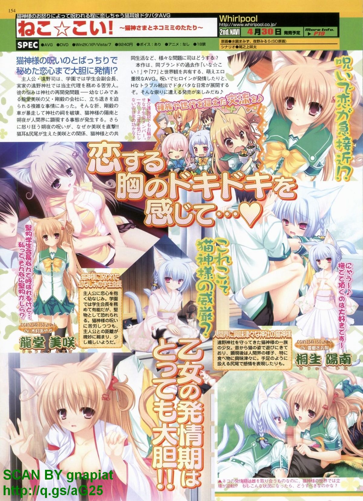 BugBug 2010年4月号 VOL.188