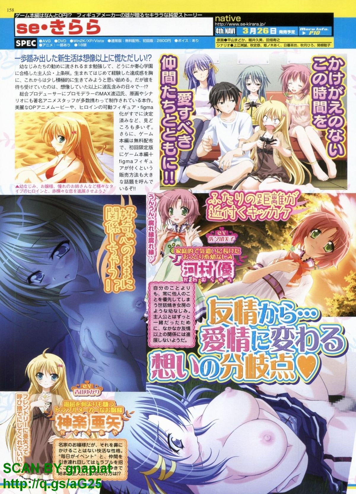 BugBug 2010年4月号 VOL.188