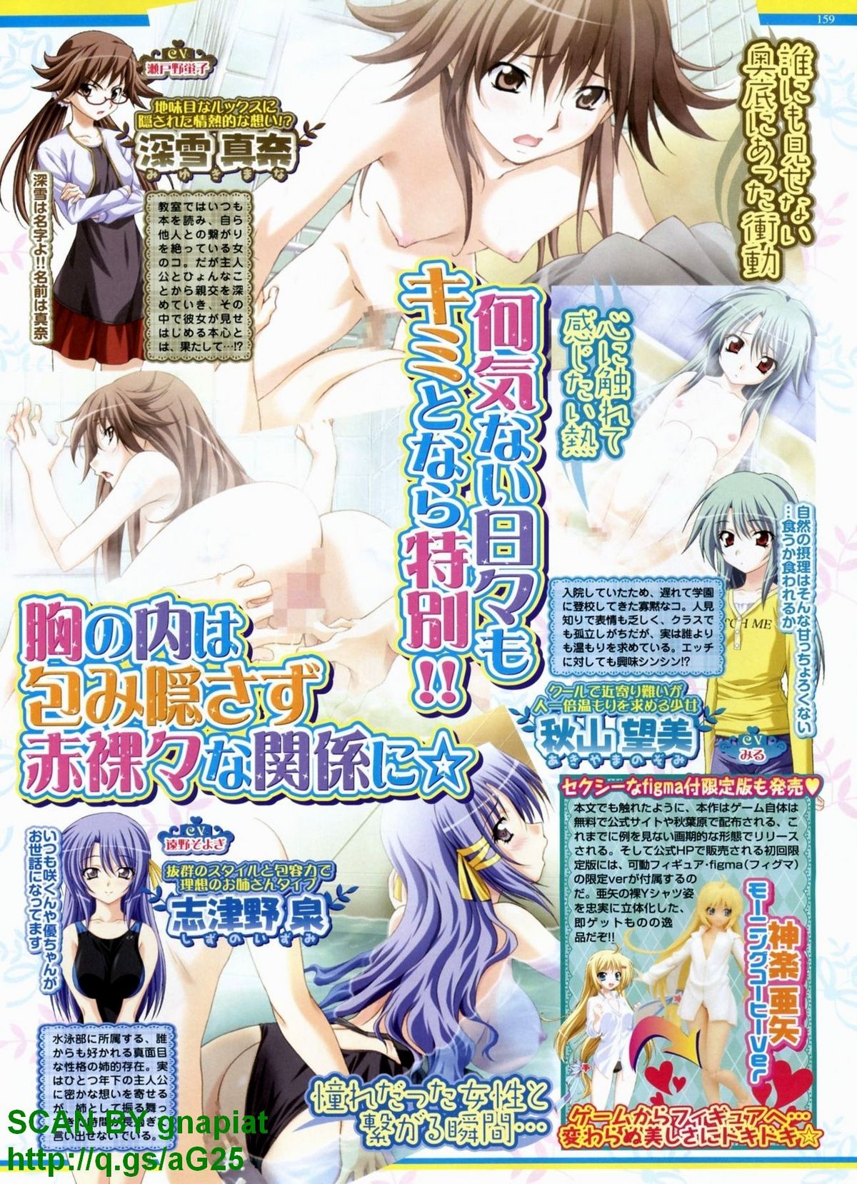 BugBug 2010年4月号 VOL.188