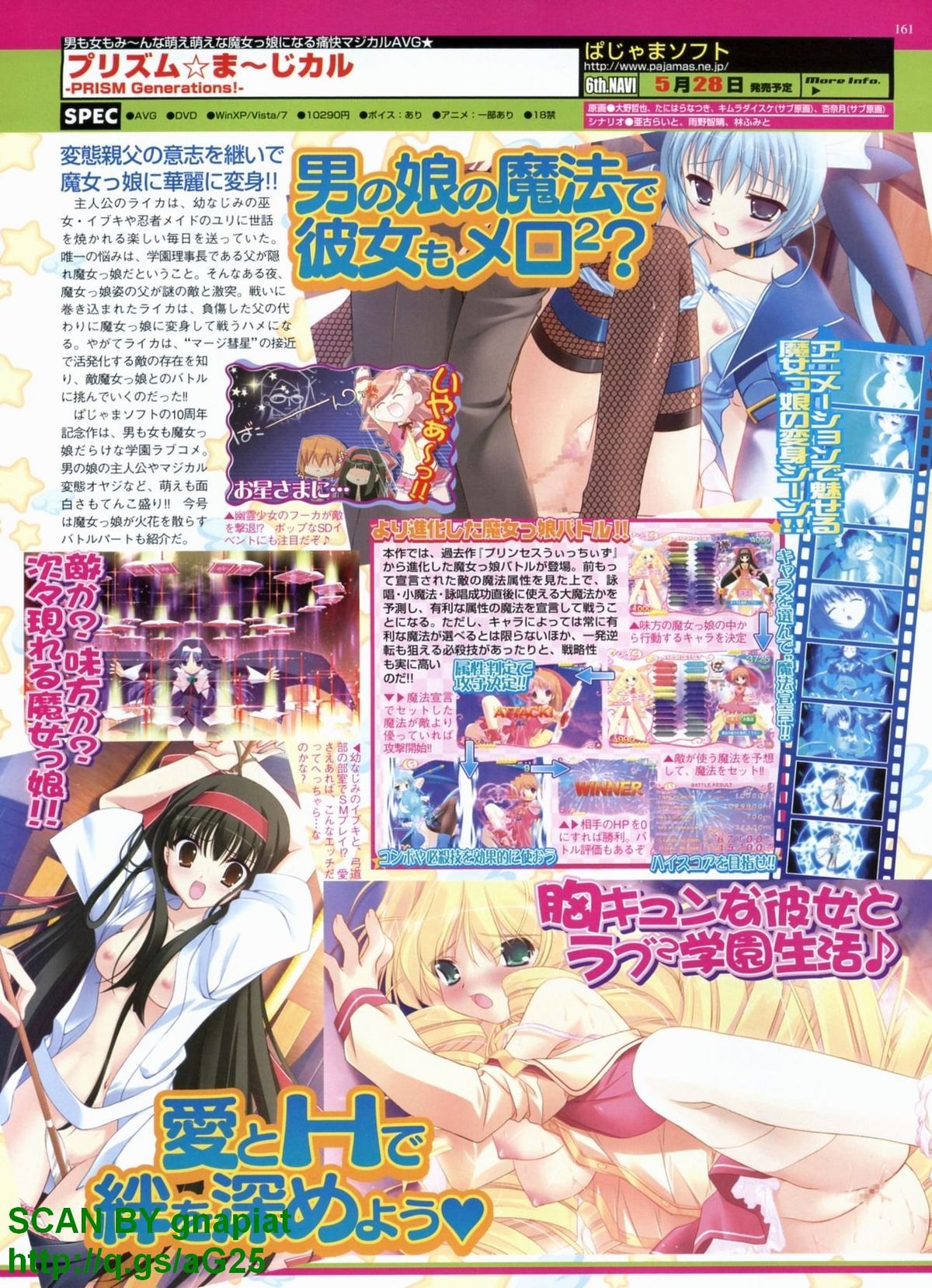 BugBug 2010年4月号 VOL.188