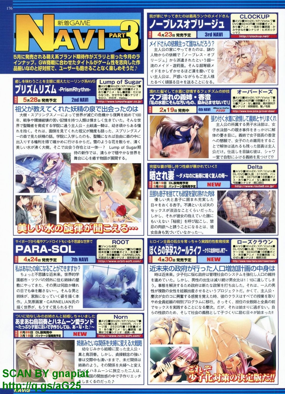 BugBug 2010年4月号 VOL.188