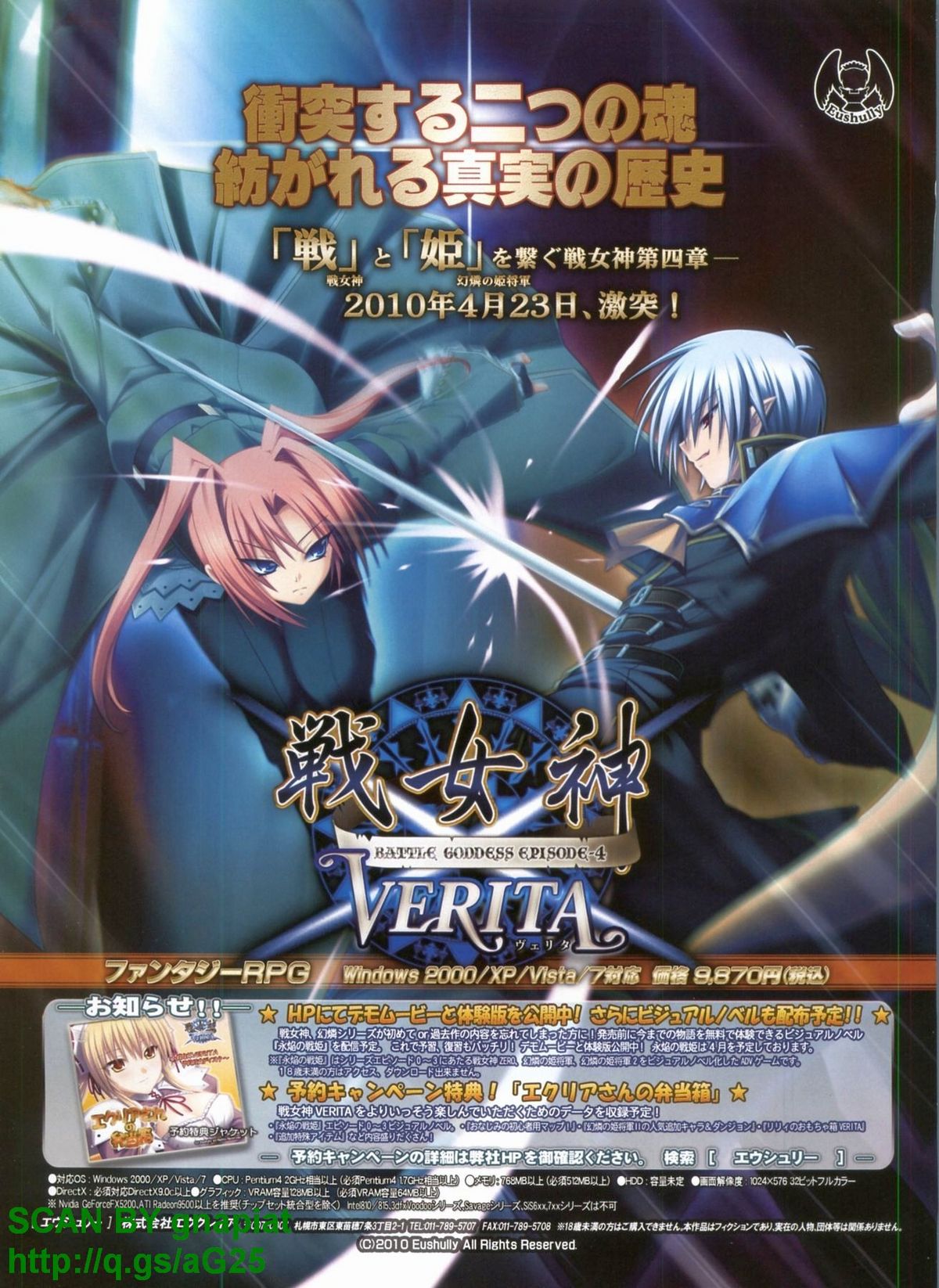 BugBug 2010年4月号 VOL.188