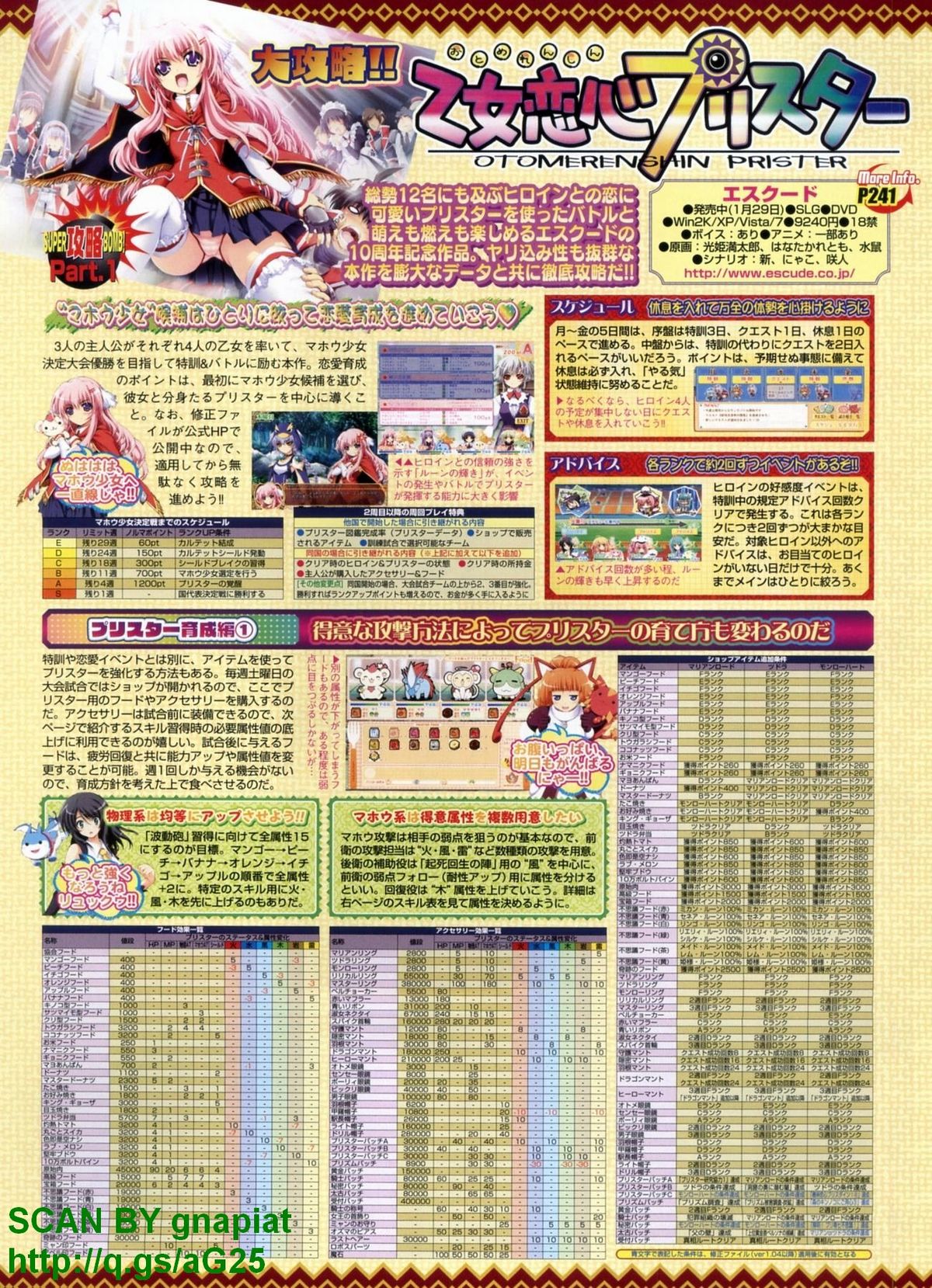 BugBug 2010年4月号 VOL.188