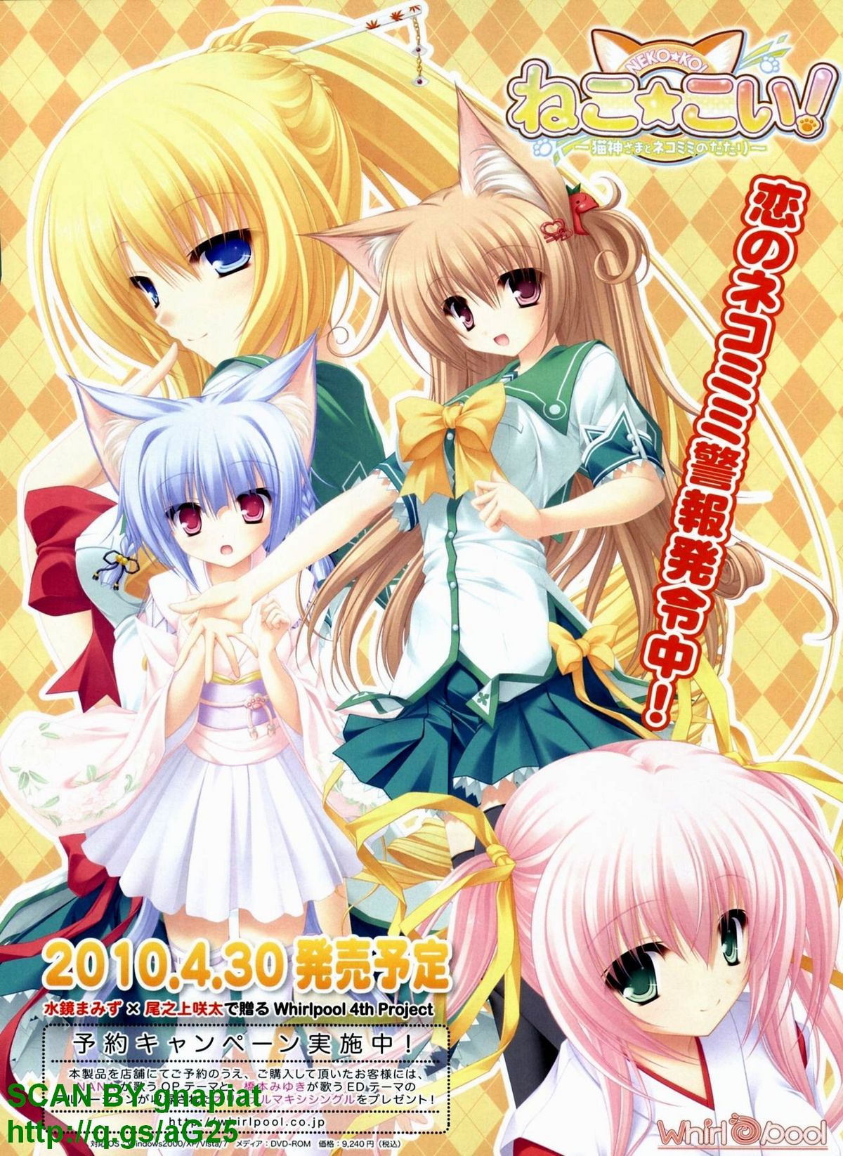 BugBug 2010年4月号 VOL.188