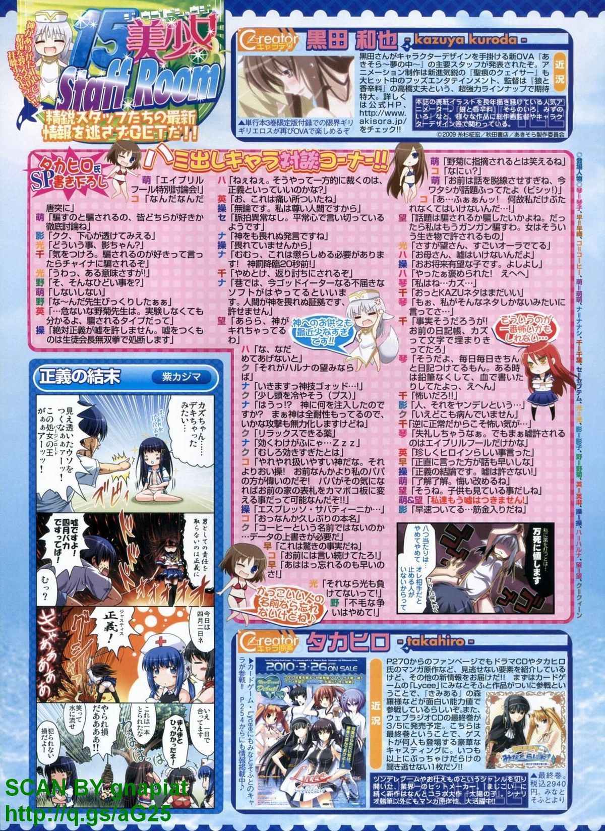 BugBug 2010年4月号 VOL.188