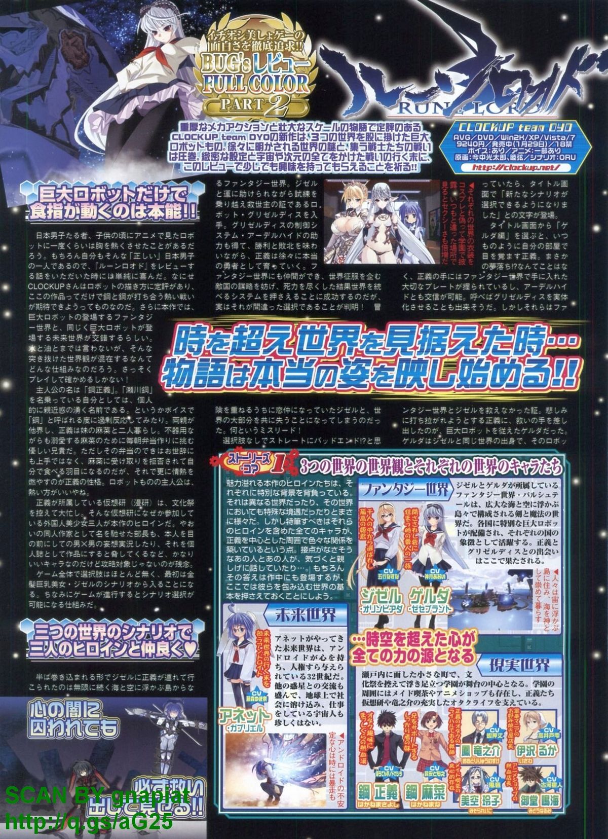 BugBug 2010年4月号 VOL.188