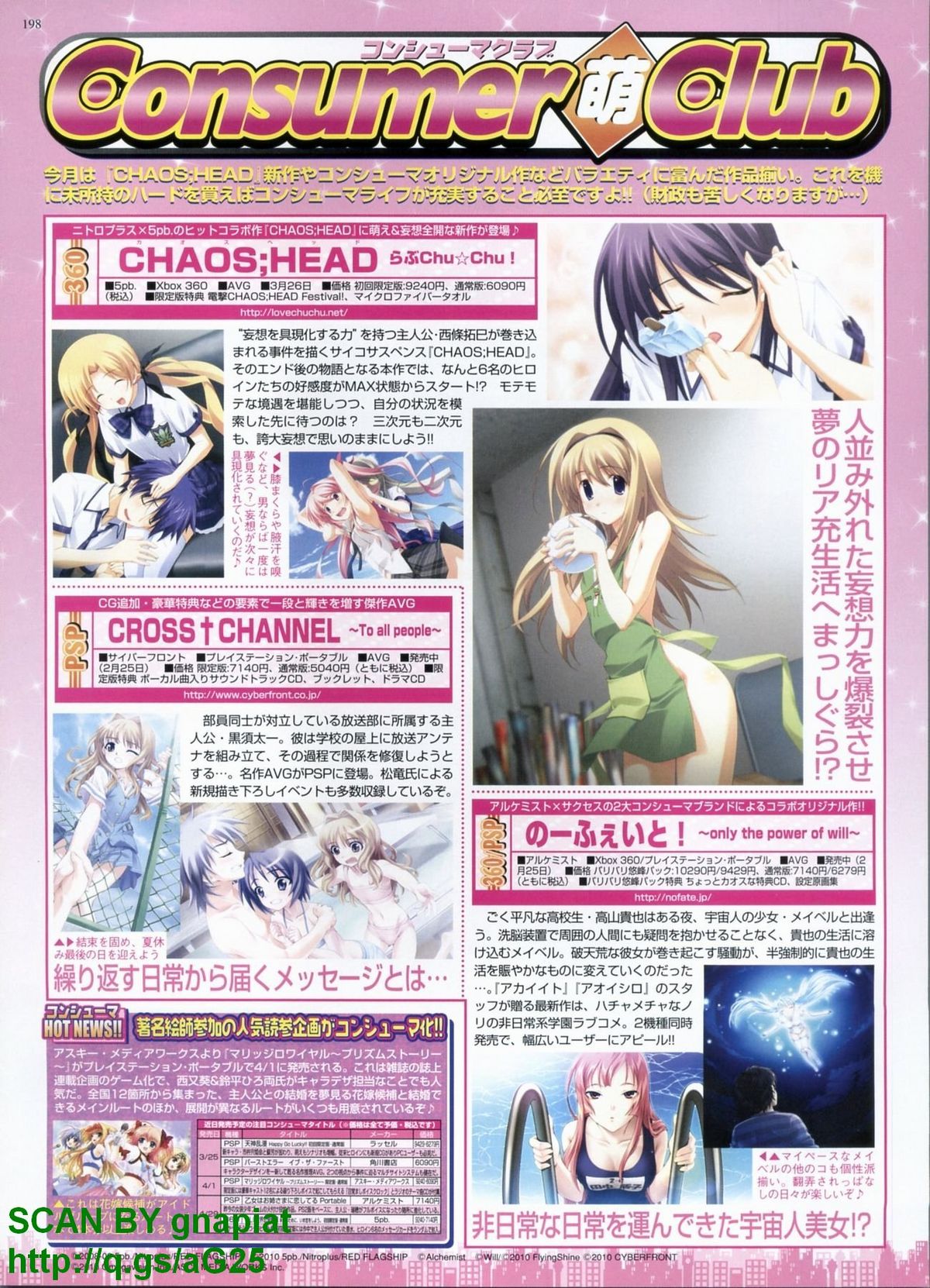 BugBug 2010年4月号 VOL.188