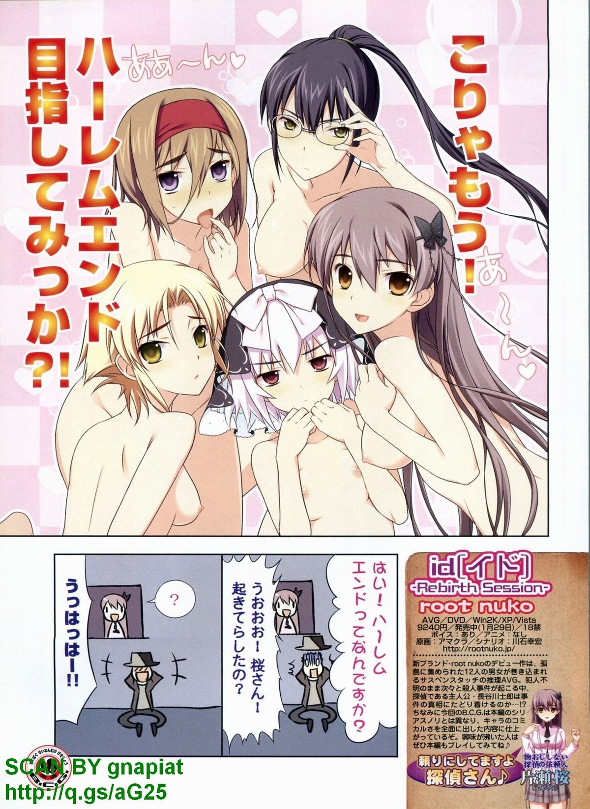 BugBug 2010年4月号 VOL.188