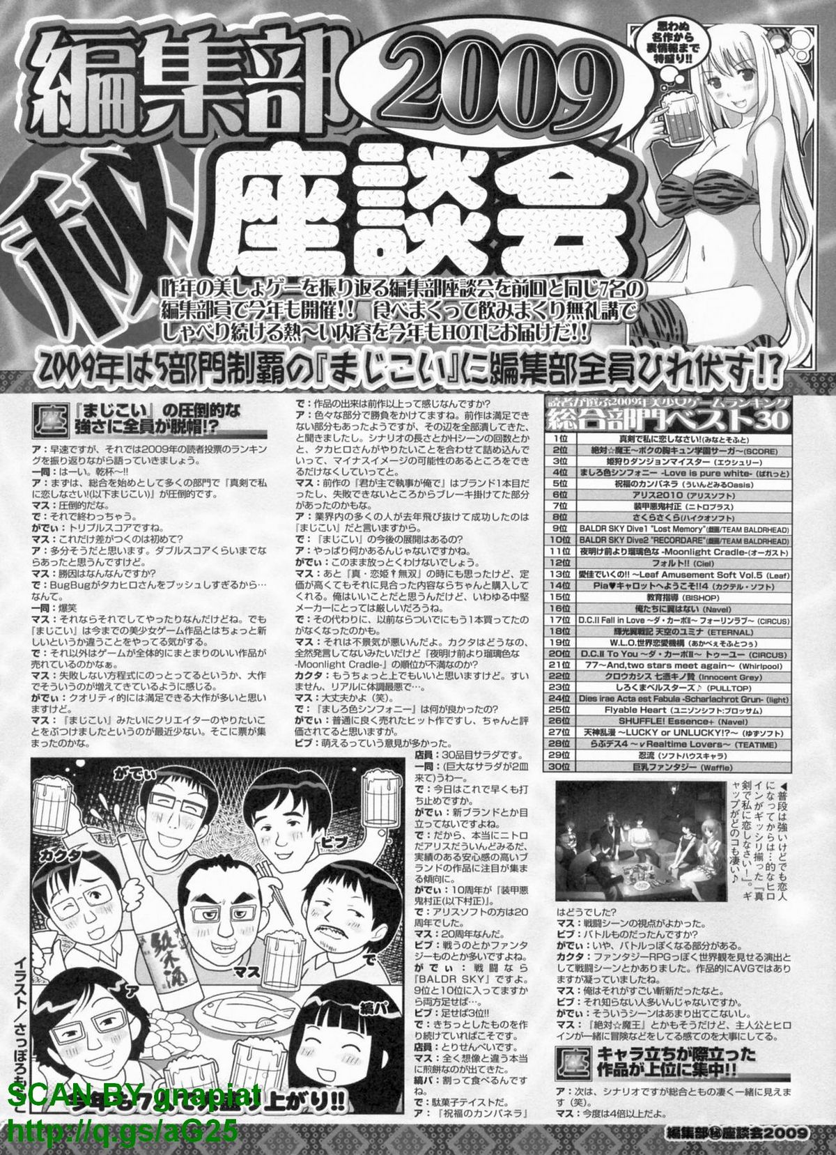 BugBug 2010年4月号 VOL.188