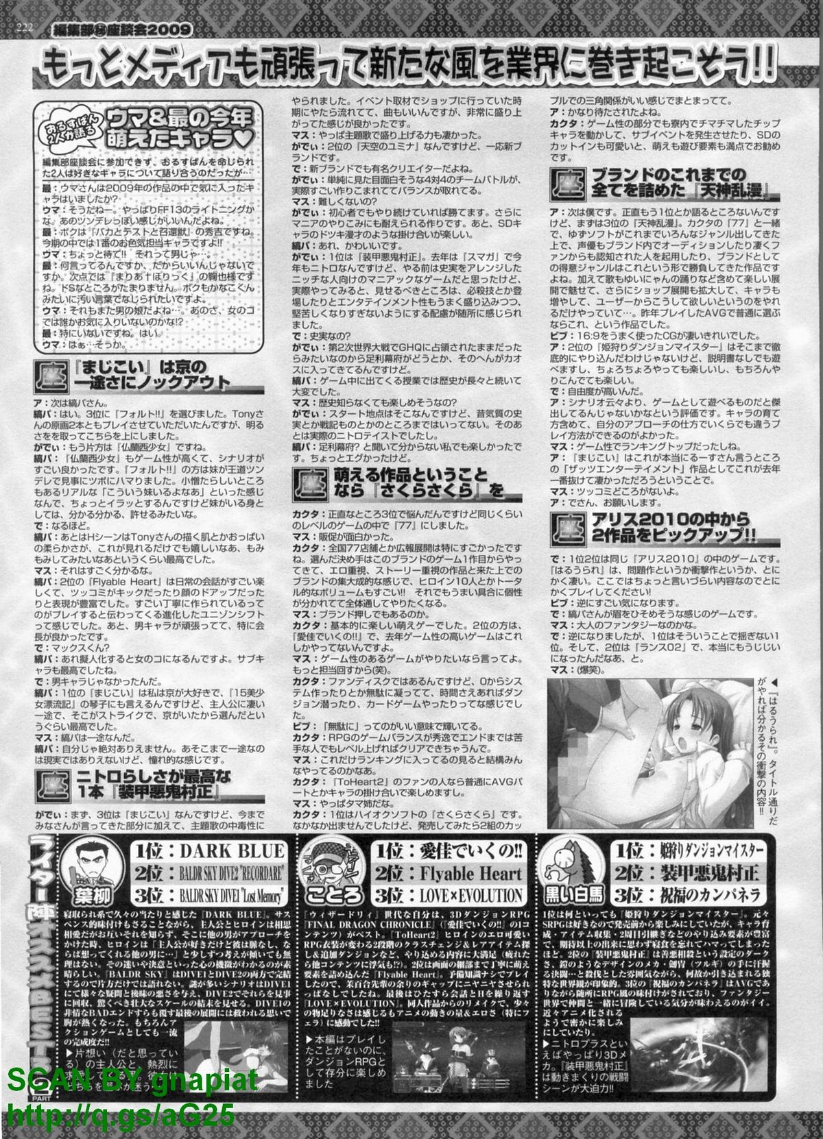 BugBug 2010年4月号 VOL.188