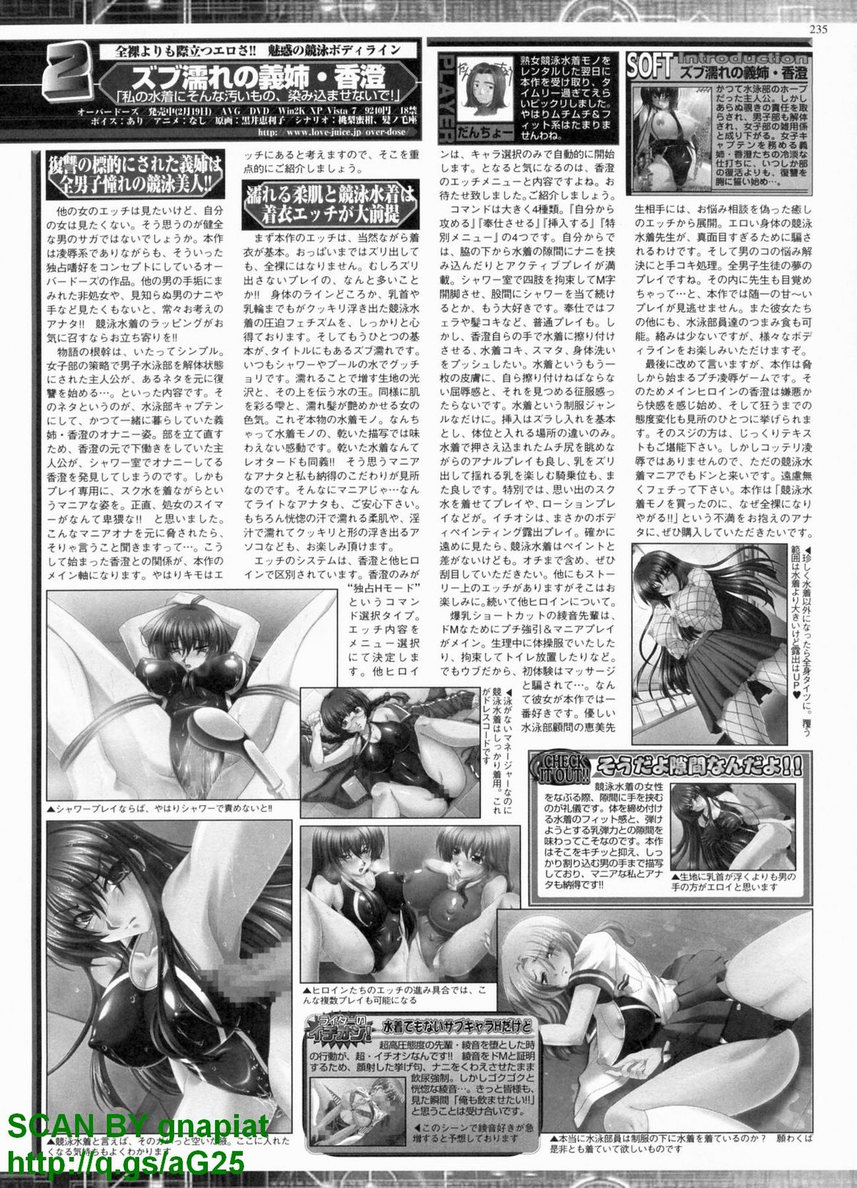 BugBug 2010年4月号 VOL.188