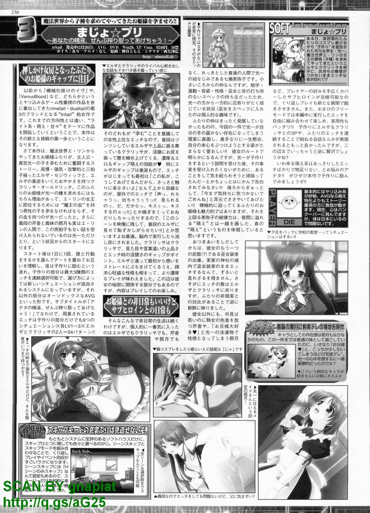 BugBug 2010年4月号 VOL.188