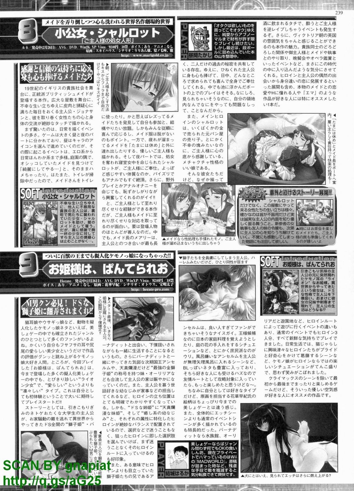 BugBug 2010年4月号 VOL.188