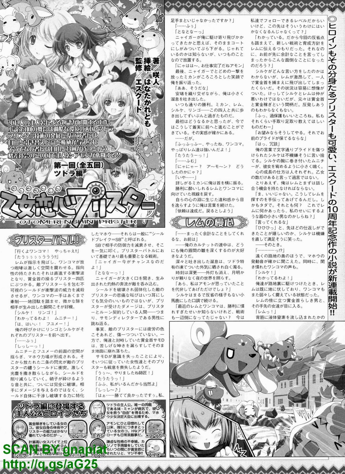 BugBug 2010年4月号 VOL.188