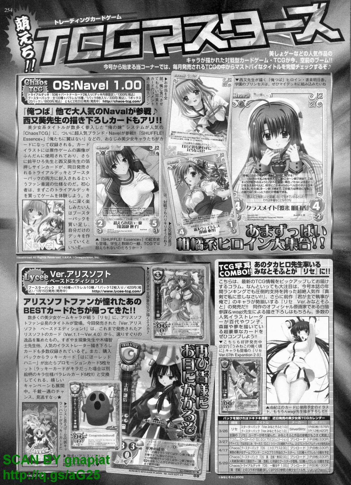 BugBug 2010年4月号 VOL.188