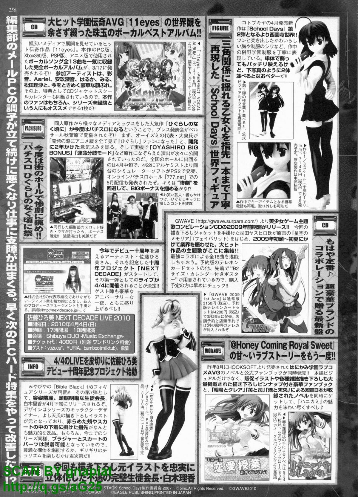 BugBug 2010年4月号 VOL.188