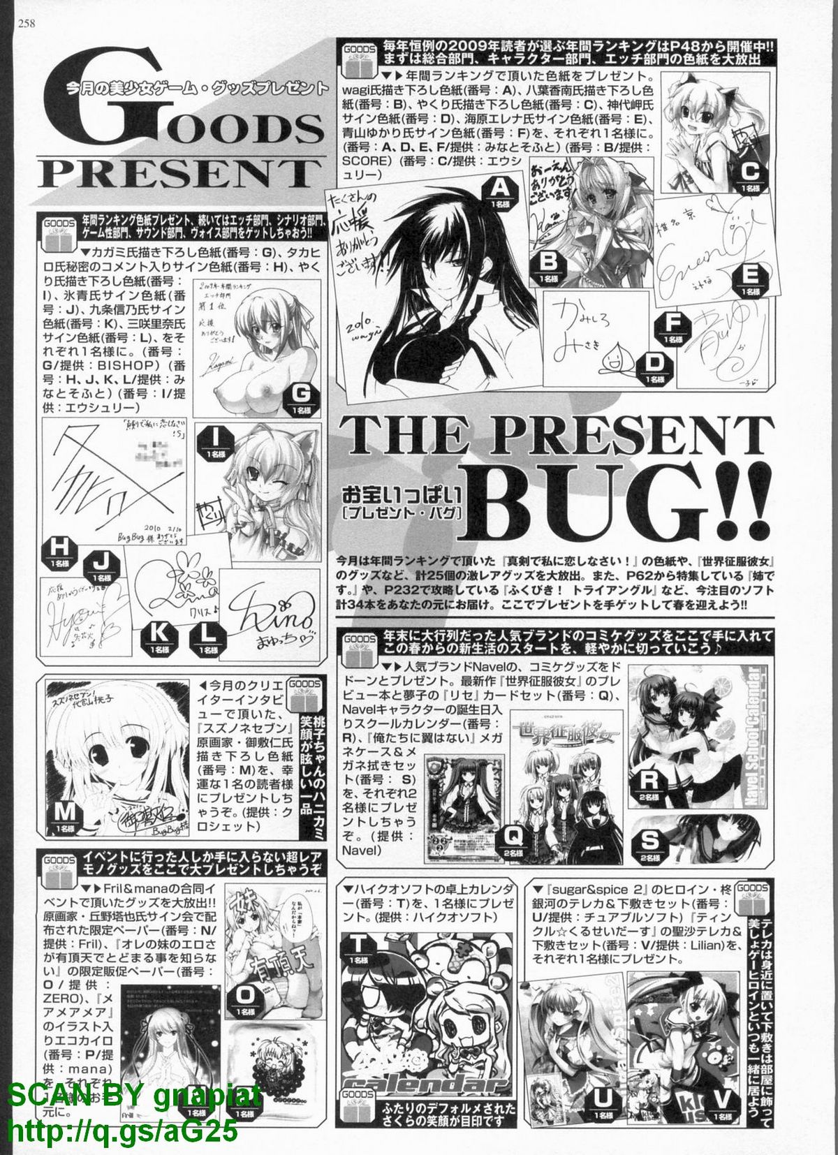 BugBug 2010年4月号 VOL.188