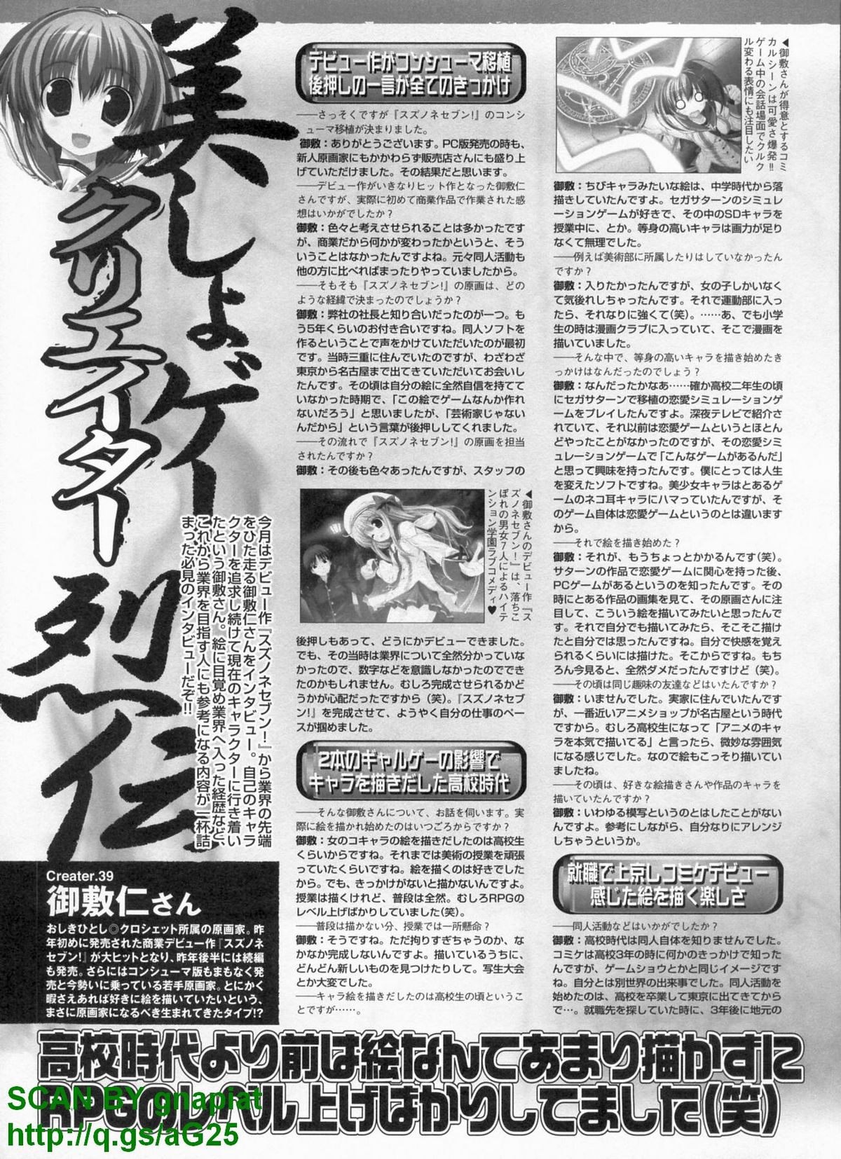 BugBug 2010年4月号 VOL.188