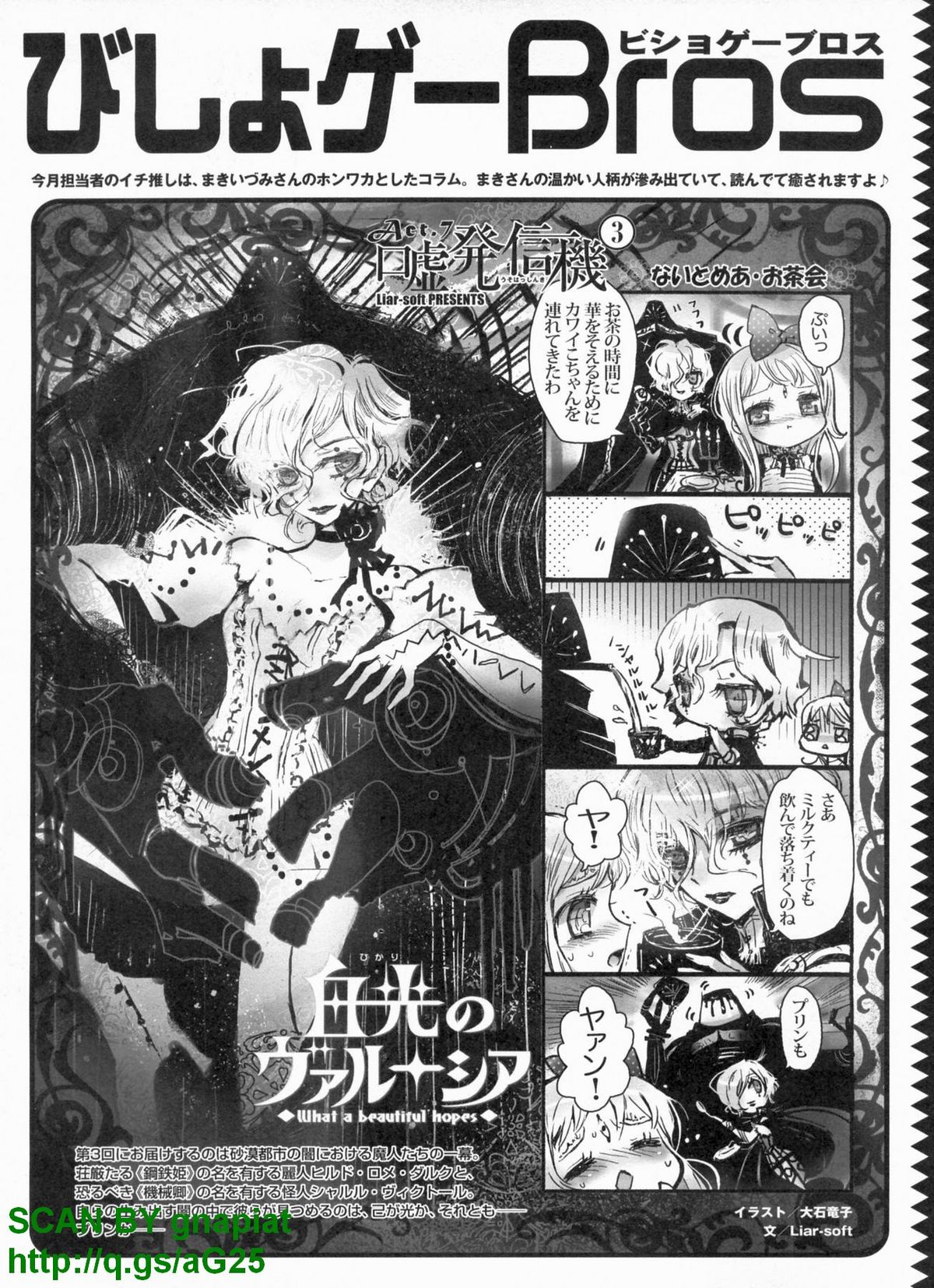 BugBug 2010年4月号 VOL.188