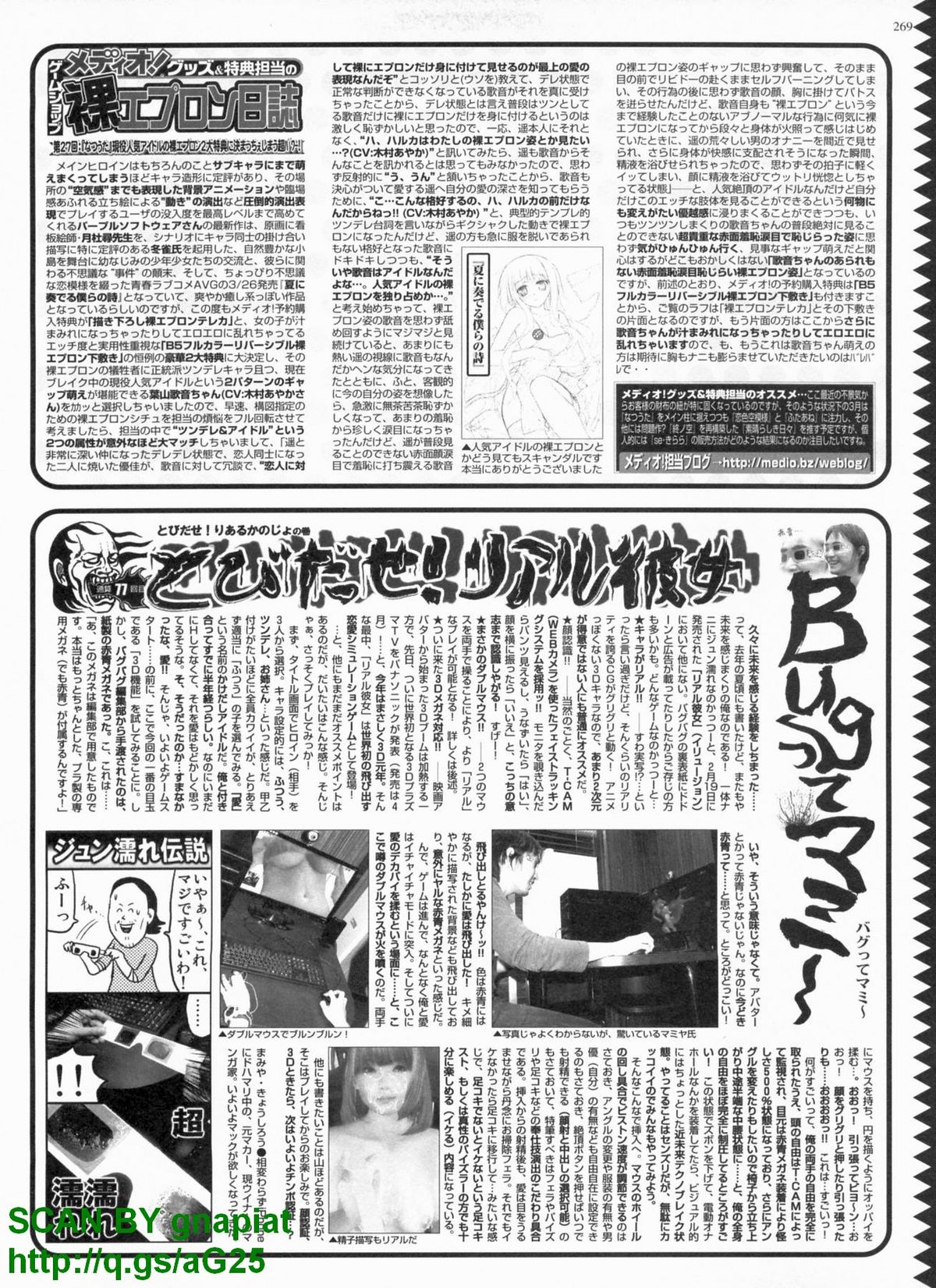 BugBug 2010年4月号 VOL.188