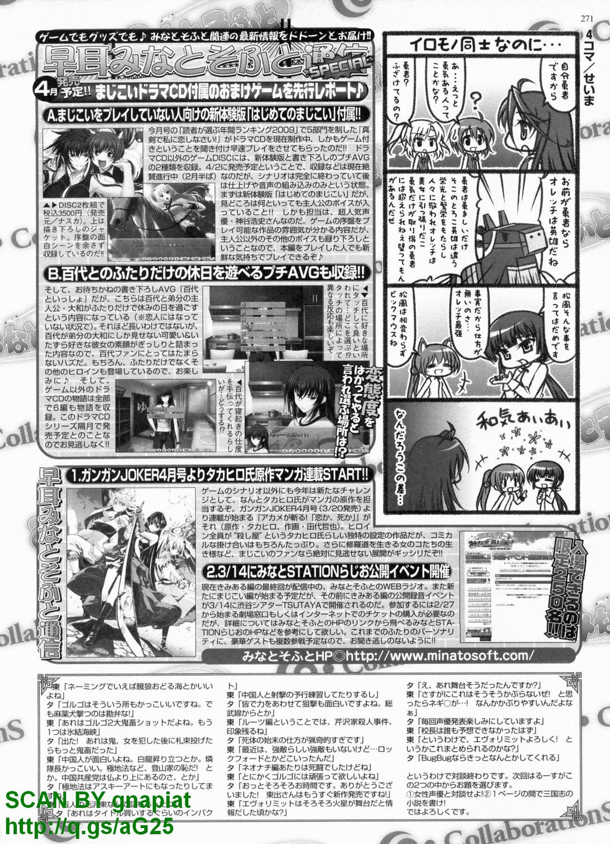 BugBug 2010年4月号 VOL.188