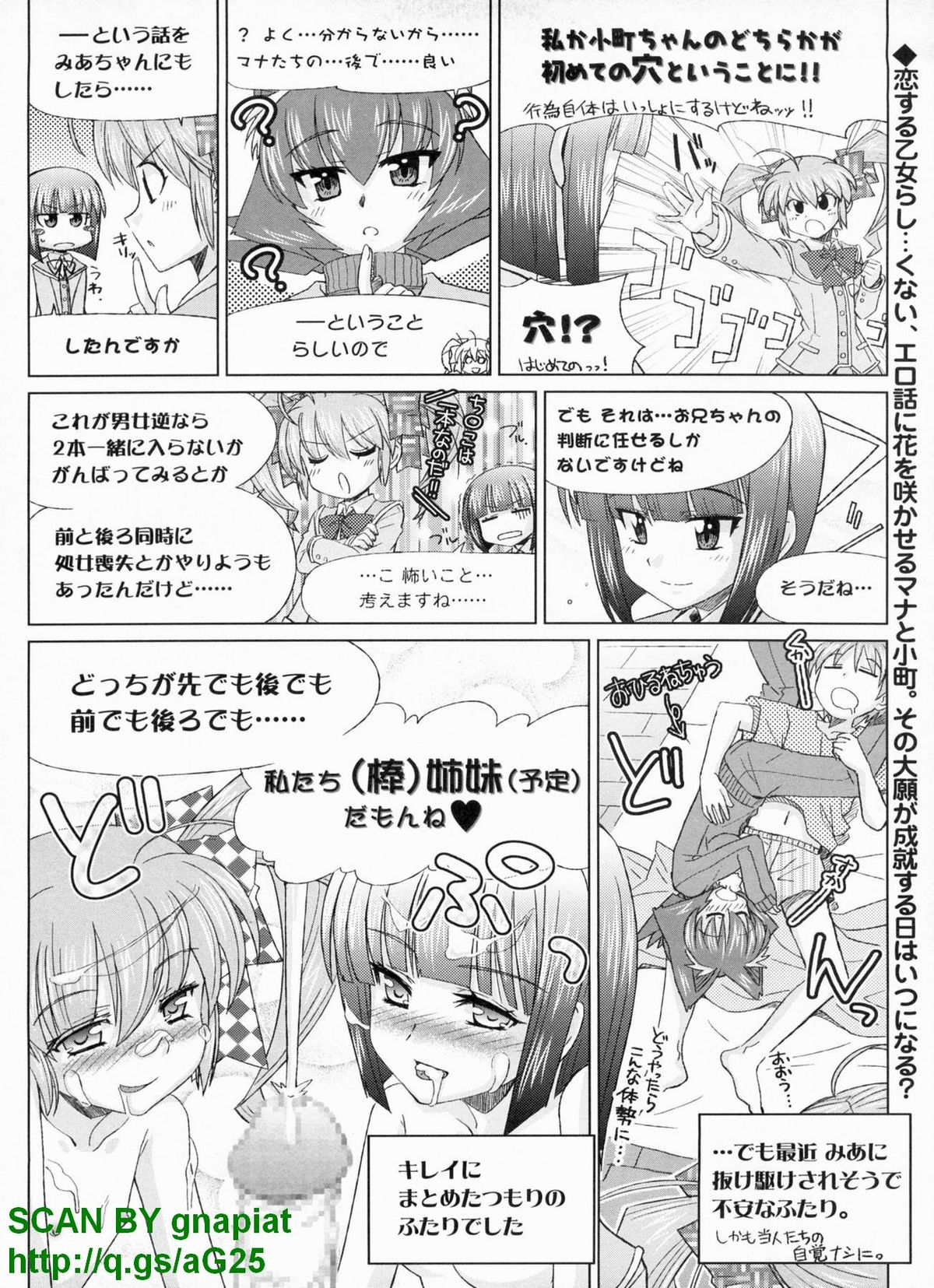 BugBug 2010年4月号 VOL.188