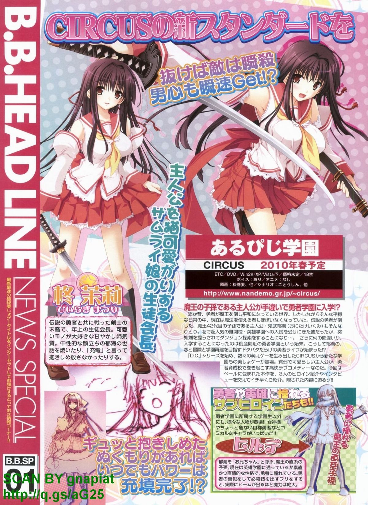 BugBug 2010年4月号 VOL.188