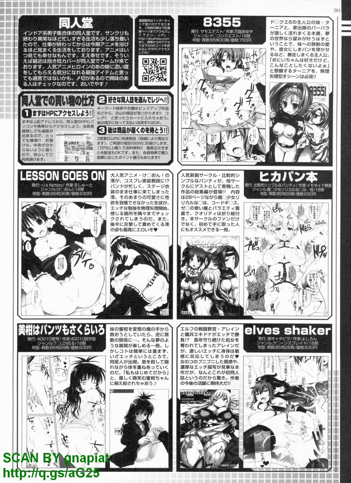 BugBug 2010年4月号 VOL.188