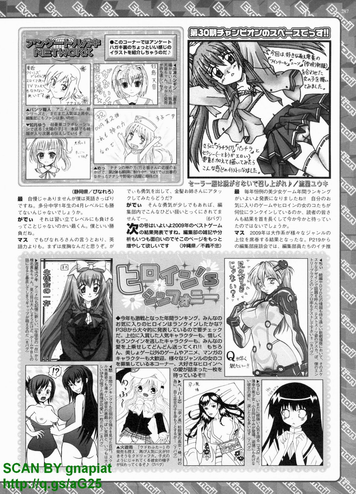 BugBug 2010年4月号 VOL.188