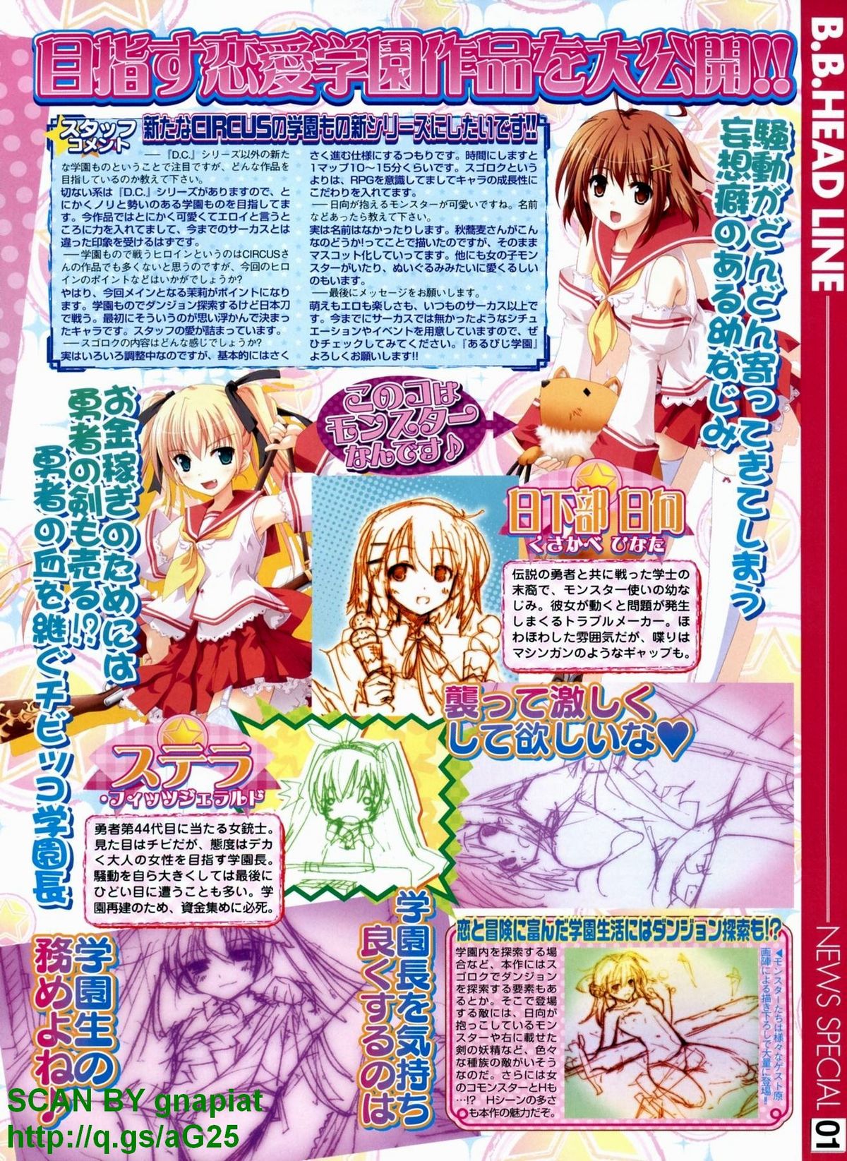 BugBug 2010年4月号 VOL.188