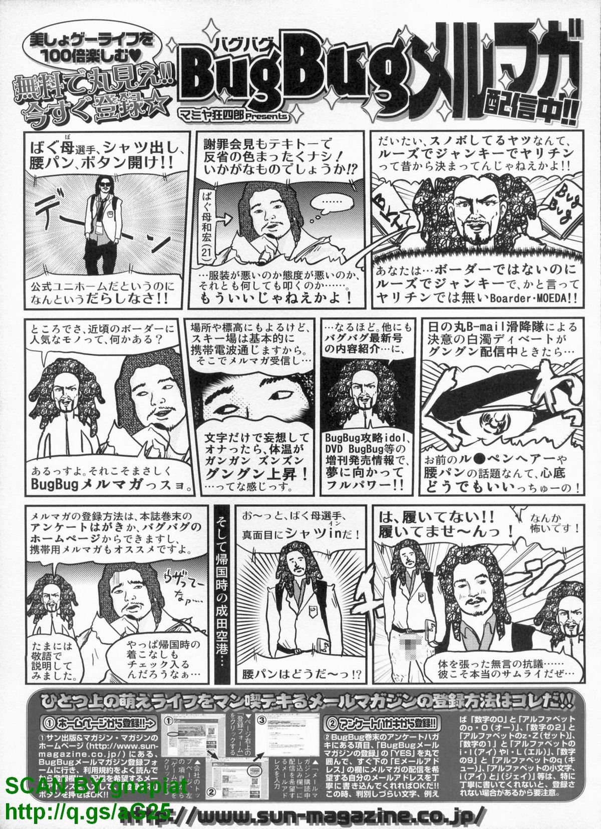 BugBug 2010年4月号 VOL.188