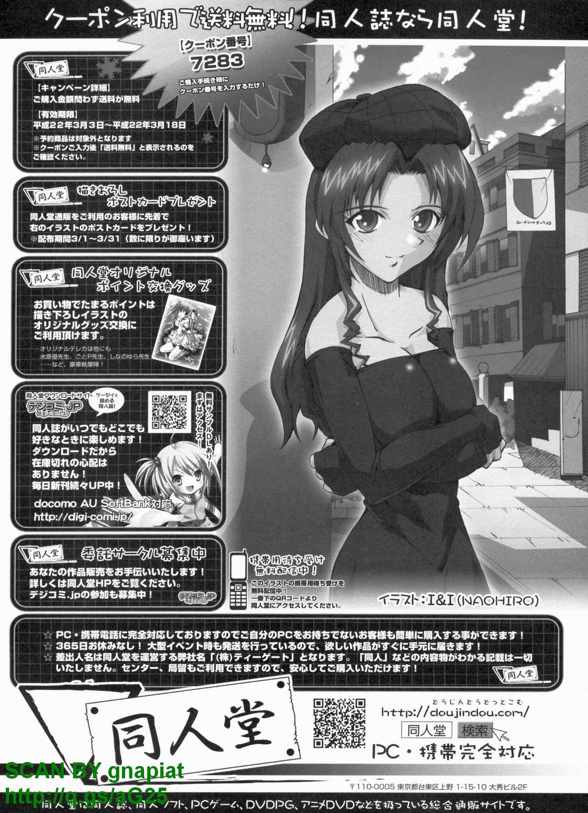 BugBug 2010年4月号 VOL.188