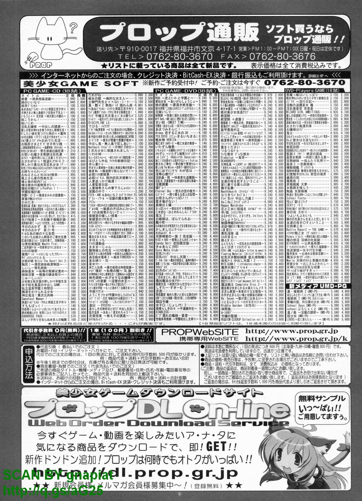 BugBug 2010年4月号 VOL.188