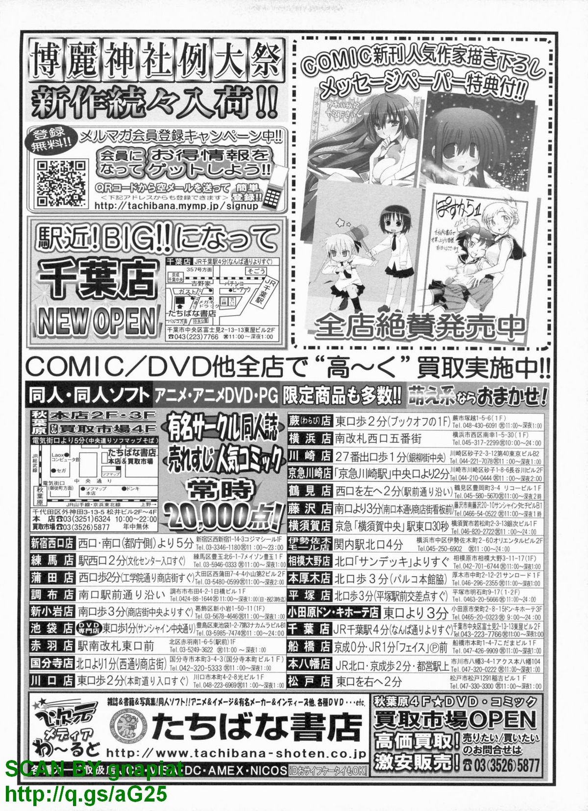 BugBug 2010年4月号 VOL.188