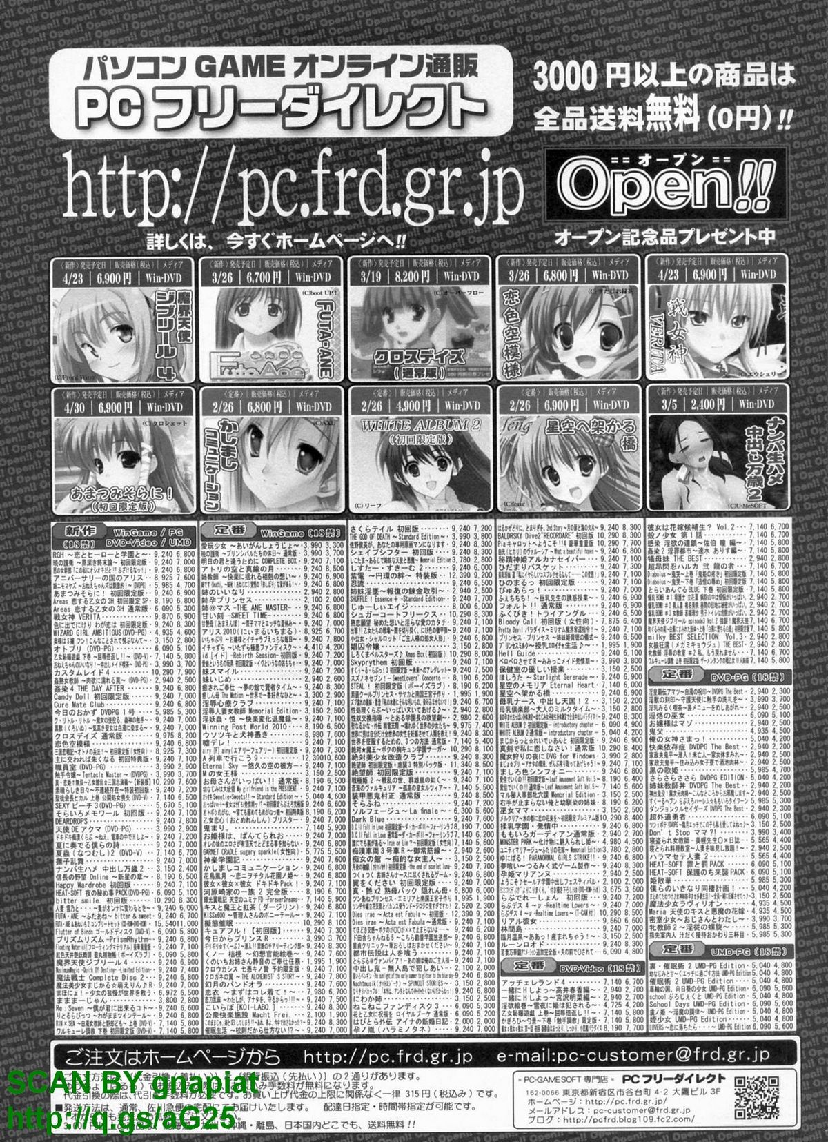 BugBug 2010年4月号 VOL.188