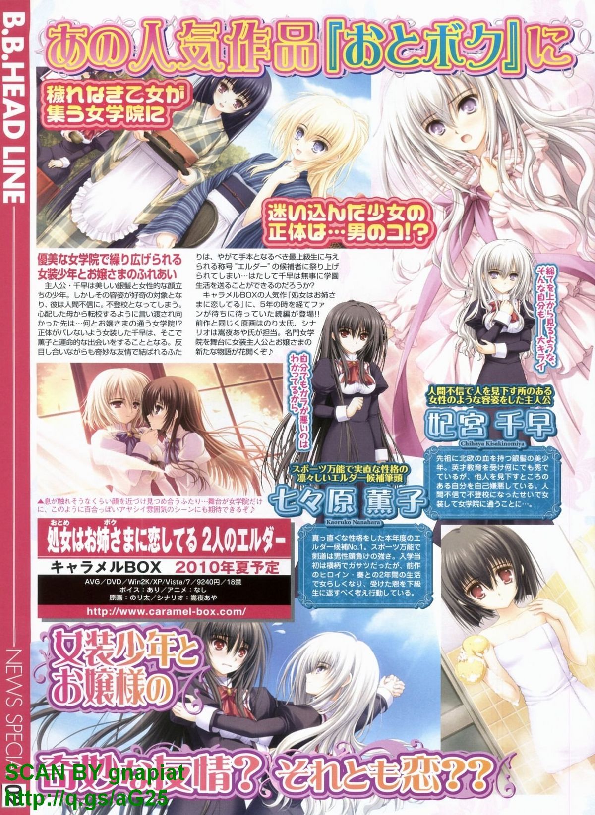 BugBug 2010年4月号 VOL.188