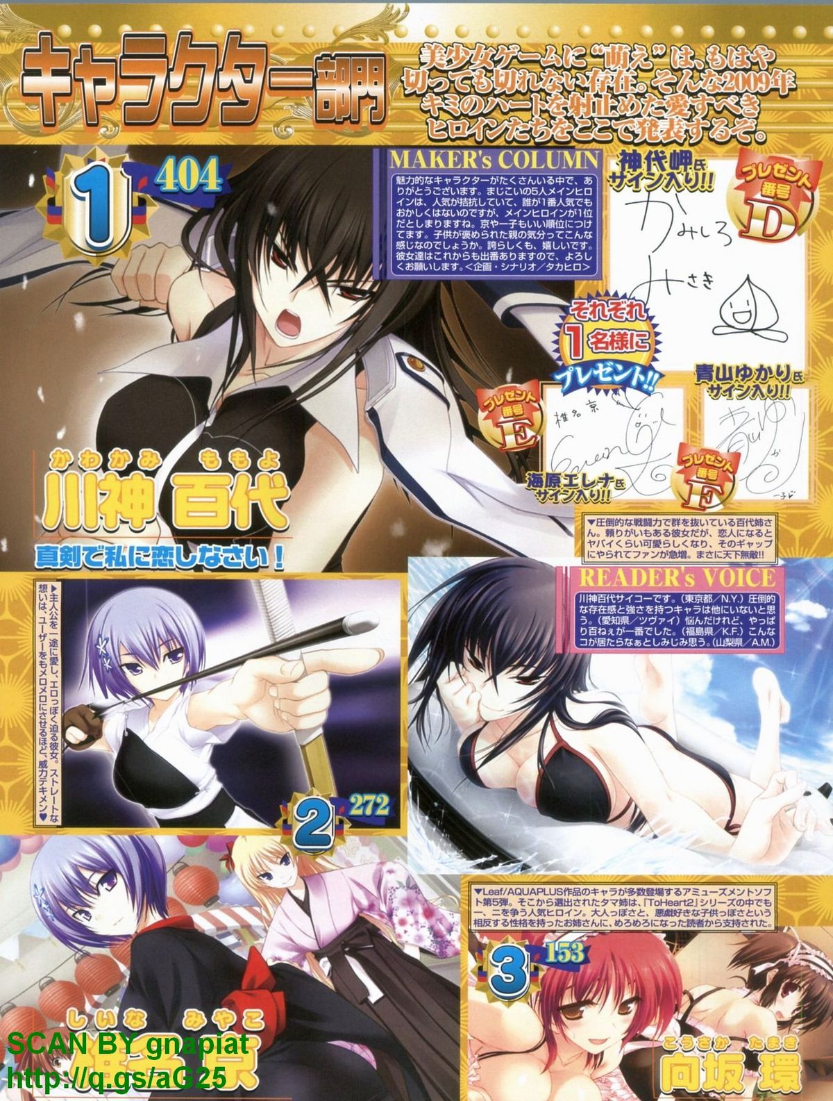 BugBug 2010年4月号 VOL.188